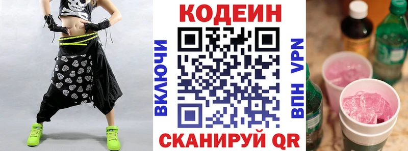 где купить наркоту  Кочубеевское  mega как войти  Codein напиток Lean (лин) 