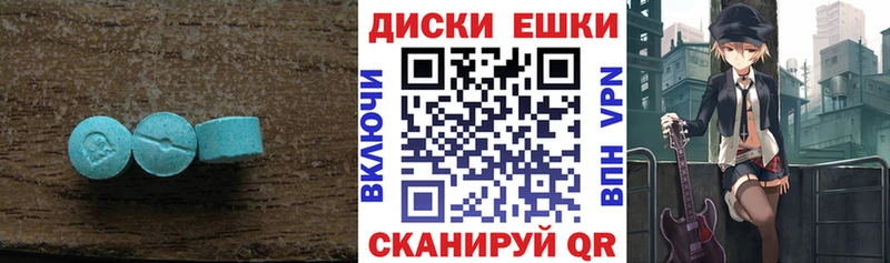 ЭКСТАЗИ диски  ссылка на мегу ONION  Кочубеевское 