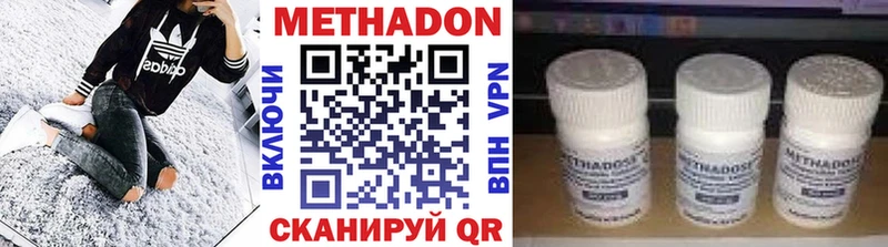 купить наркотики сайты  Кочубеевское  МЕТАДОН белоснежный 
