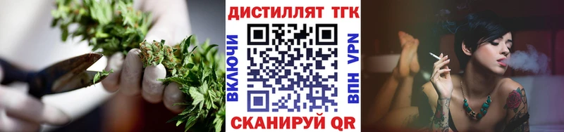 ТГК концентрат  купить закладку  мега зеркало  Кочубеевское 